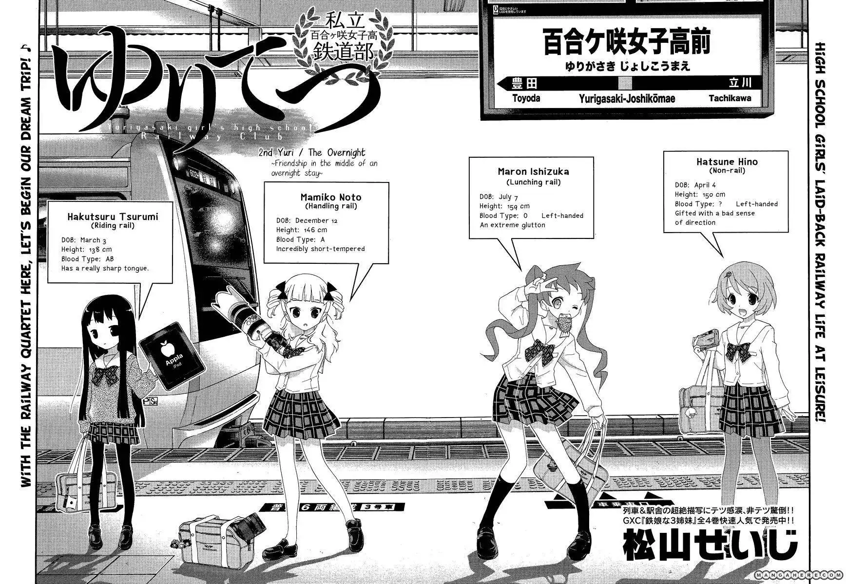 Yuritetsu - Shiritsu Yurigasaki Joshikou Tetsudoubu Chapter 2 2